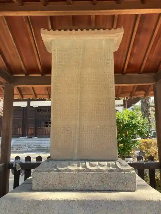 百萬遍知恩寺(京都府)