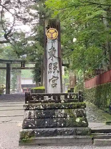 日光東照宮(栃木県)