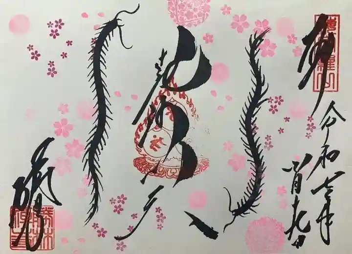 勝林寺(京都府)