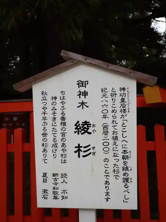香椎宮(福岡県)