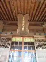 北宮諏方神社(福島県)
