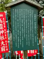 高龗神社(奈良県)