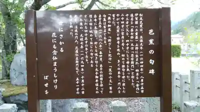 世尊寺(奈良県)