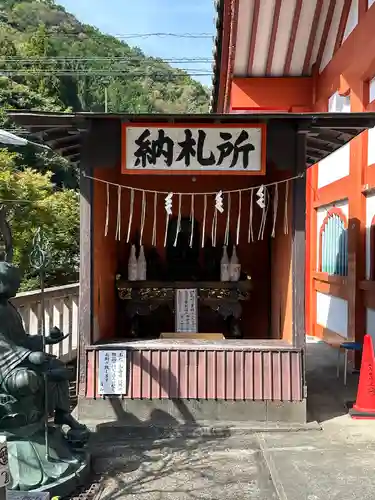 高尾山薬王院(東京都)