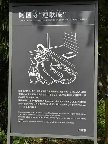 阿国寺(島根県)