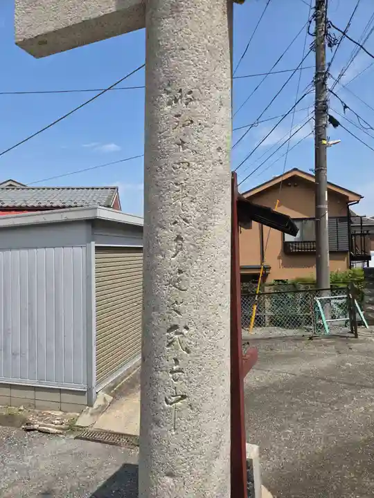 瀬戸ヶ谷八幡社(神奈川県)
