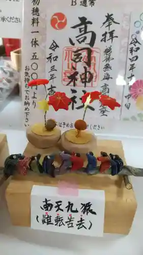 高司神社〜むすびの神の鎮まる社〜のその他建物