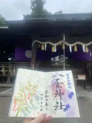 八雲神社(栃木県)