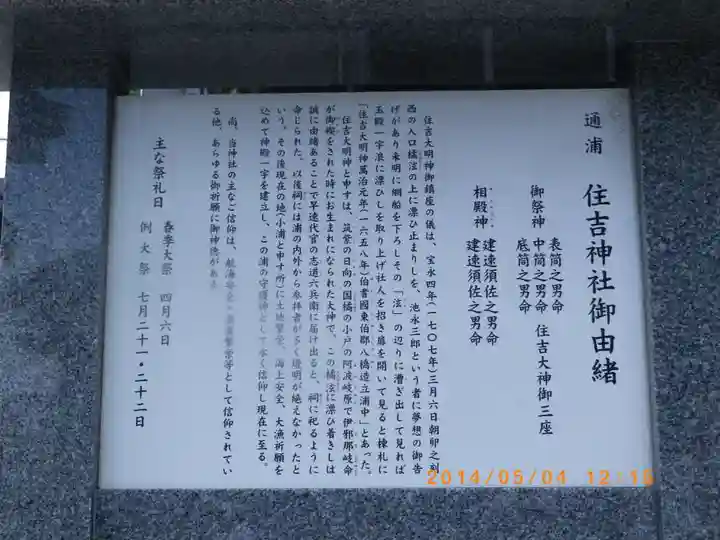 住吉神社(山口県)