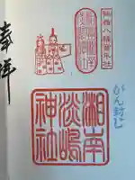 淡嶋神社(神奈川県)