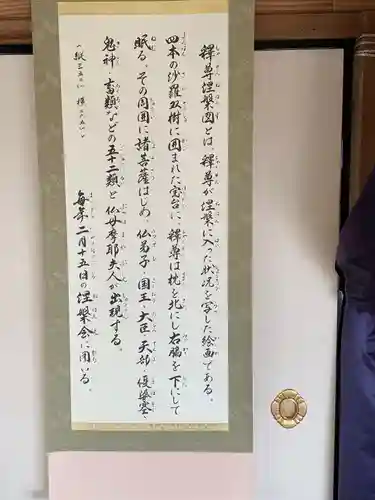 心月院のその他建物