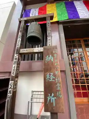 薬研堀不動院(川崎大師東京別院)のその他建物