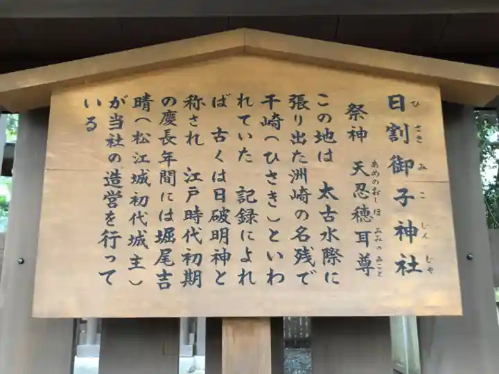 熱田神宮の歴史