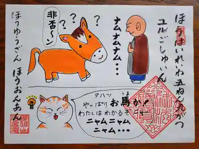 法音庵(静岡県)