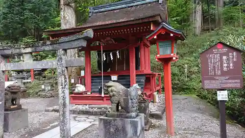 日光二荒山神社の末社・摂社