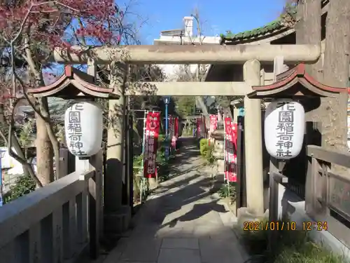 花園稲荷神社の鳥居