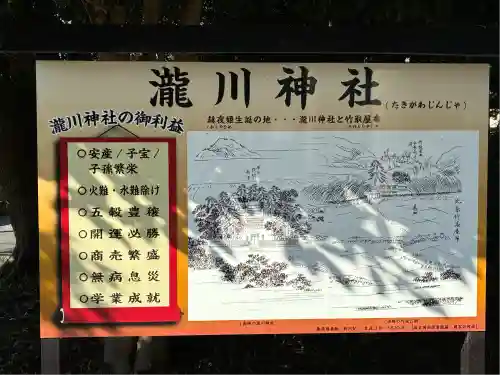 瀧川神社(静岡県)