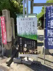 若宮神明社の建物その他