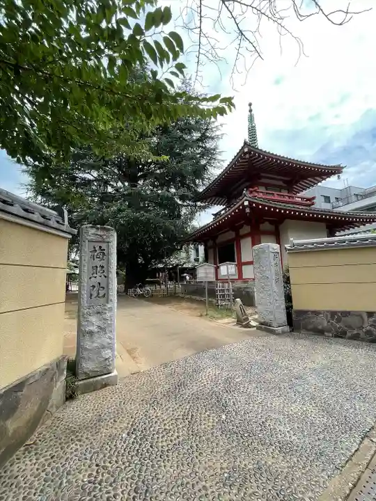 新井薬師(梅照院)(東京都)