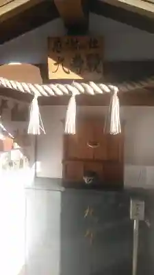 到津八幡神社のその他建物