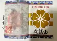 霊山寺(仁和寺塔頭)(京都府)