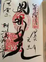 朝護孫子寺(奈良県)