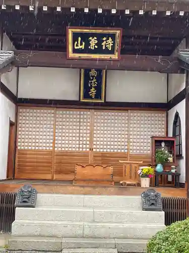 高法寺の本殿