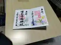 沓掛香取神社の{uncategorized: "未分類", other: "その他", undefined: "問題あり", building: "その他建物", grave: "お墓", sacred_gate: "鳥居", guardian: "狛犬", statue: "像", buddha: "仏像", history: "歴史", nature: "自然", garden: "庭園", animal: "動物", pagoda: "塔", temizu: "手水舎", mountain_gate: "山門・神門", sanctuary: "本殿・本堂", subordinate: "末社・摂社", art: "芸術", scenery: "景色", jizo: "地蔵", ema: "絵馬", goshuin: "御朱印", omikuji: "おみくじ", items: "授与品その他", amulet: "お守り", goshuincho: "御朱印帳", eats: "食事", festival: "お祭り", votive_dance: "神楽", shichigosan: "七五三参", wedding: "結婚式", experience: "体験その他", initially: "初詣", around: "周辺", anti_infection: "感染症対策"}