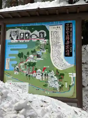 三佛寺(鳥取県)