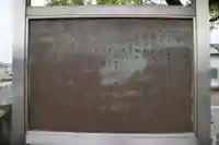 霜凝神社の歴史