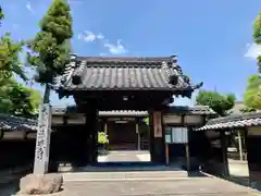 弁栄庵 法城寺の山門