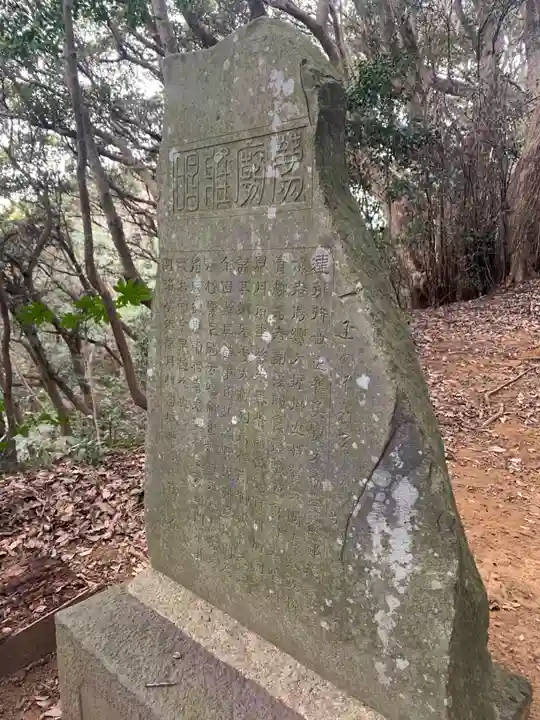 琴毘羅大神(千葉県)