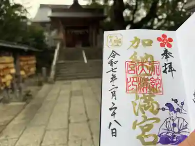 加納天満宮(岐阜県)