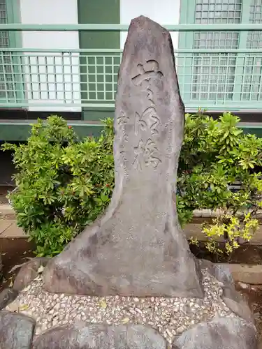 観音寺のその他建物