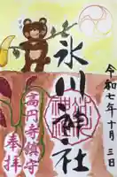 高円寺氷川神社(東京都)