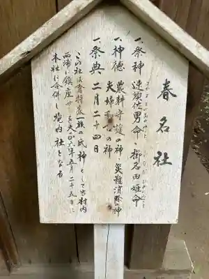 沓掛香取神社の{uncategorized: "未分類", other: "その他", undefined: "問題あり", building: "その他建物", grave: "お墓", sacred_gate: "鳥居", guardian: "狛犬", statue: "像", buddha: "仏像", history: "歴史", nature: "自然", garden: "庭園", animal: "動物", pagoda: "塔", temizu: "手水舎", mountain_gate: "山門・神門", sanctuary: "本殿・本堂", subordinate: "末社・摂社", art: "芸術", scenery: "景色", jizo: "地蔵", ema: "絵馬", goshuin: "御朱印", omikuji: "おみくじ", items: "授与品その他", amulet: "お守り", goshuincho: "御朱印帳", eats: "食事", festival: "お祭り", votive_dance: "神楽", shichigosan: "七五三参", wedding: "結婚式", experience: "体験その他", initially: "初詣", around: "周辺", anti_infection: "感染症対策"}