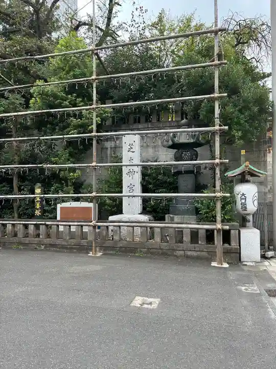 芝大神宮(東京都)