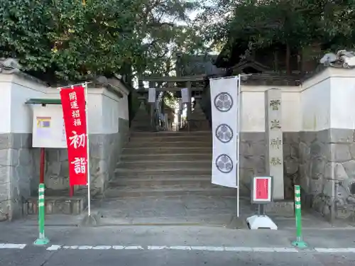 菅生神社のその他建物