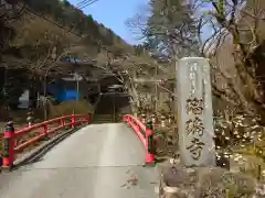 瑠璃寺(兵庫県)