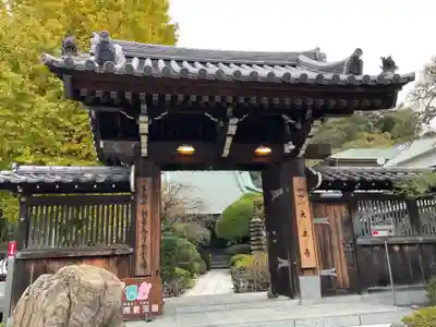 大光寺(神奈川県)