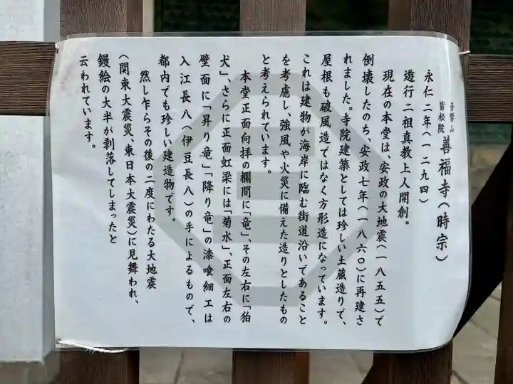 善福寺(東京都)