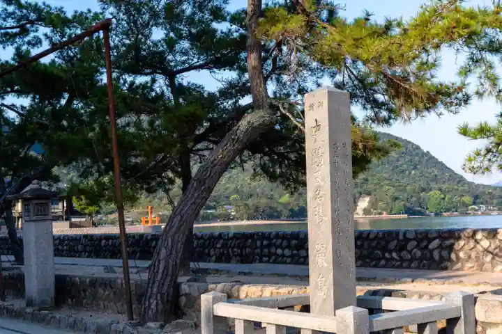 厳島神社(広島県)