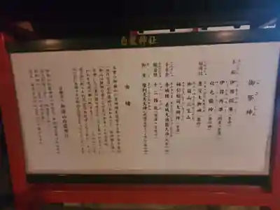 御嶽山 白龍神社(群馬県)