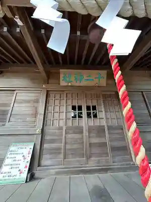 十二神社(東京都)