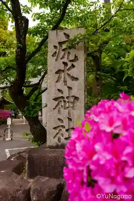 磯良神社（疣水神社）(大阪府)