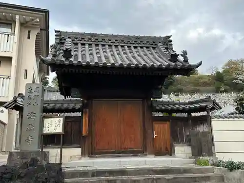 海照寺(神奈川県)
