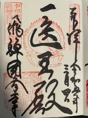 飛騨国分寺(岐阜県)