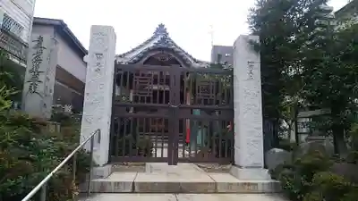 妙光寺の山門・神門