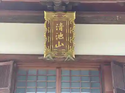 宝蔵寺(滋賀県)