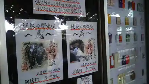 素鵞神社のその他建物